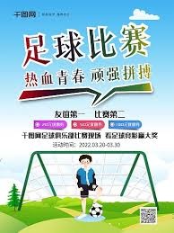 中国足球小将荣耀捧杯 小世界杯获胜背后的故事